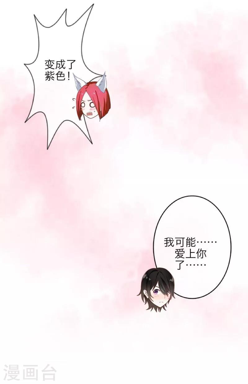 第5话 我想杀了你5