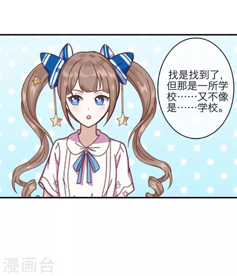 第8话 危机19