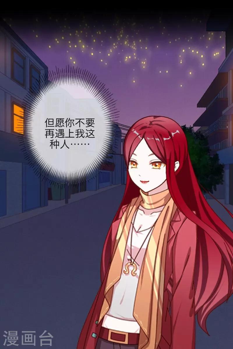 第8话 危机36
