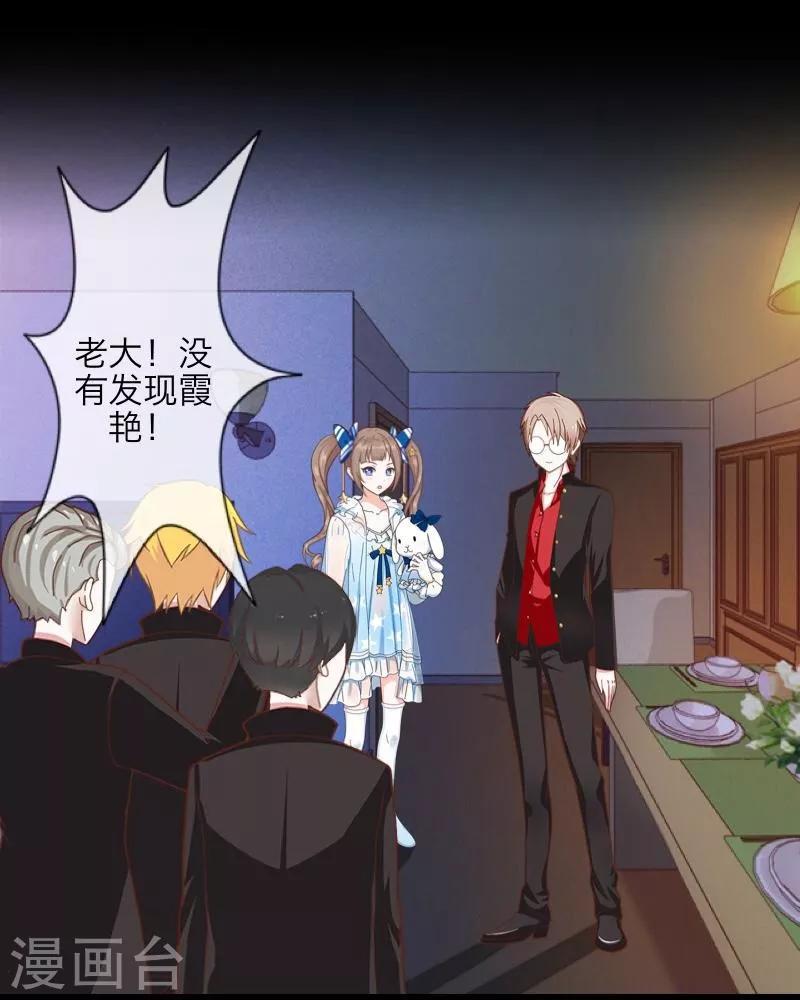 第9话 哥哥，对不起13