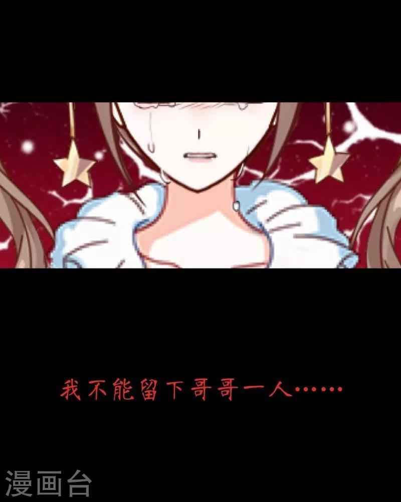 第9话 哥哥，对不起25