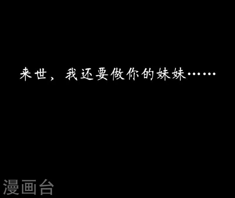 第9话 哥哥，对不起30