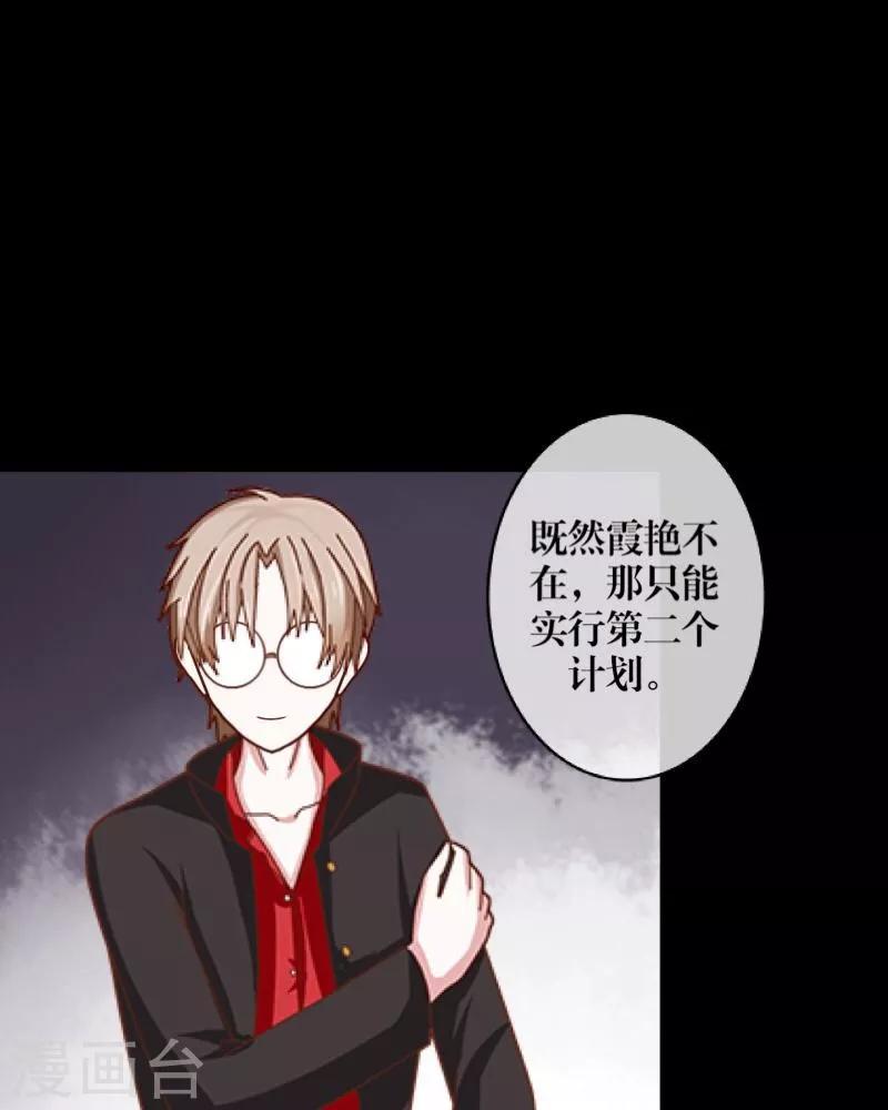 第9话 哥哥，对不起32