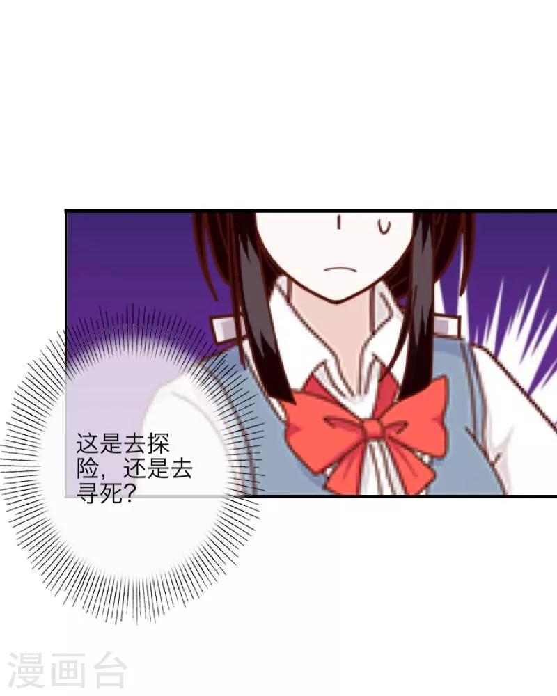 第11话 浴室风波27