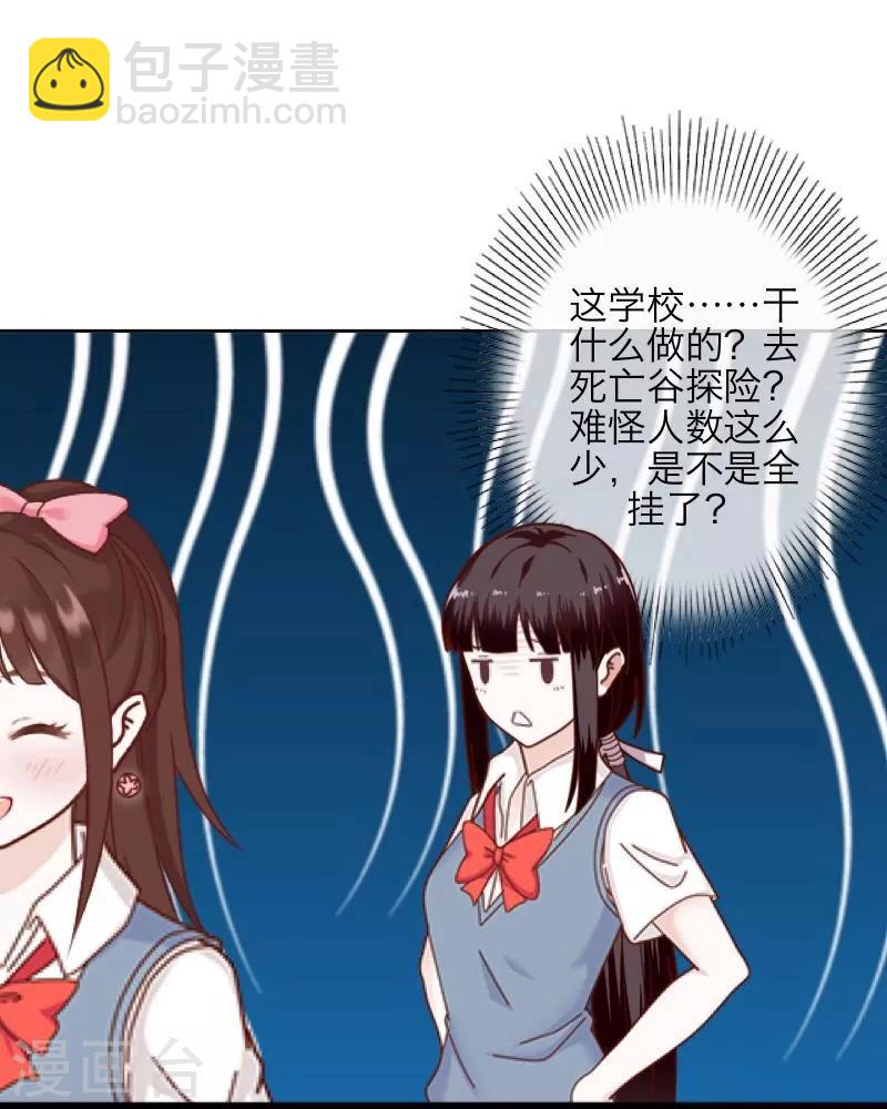 第11话 浴室风波28