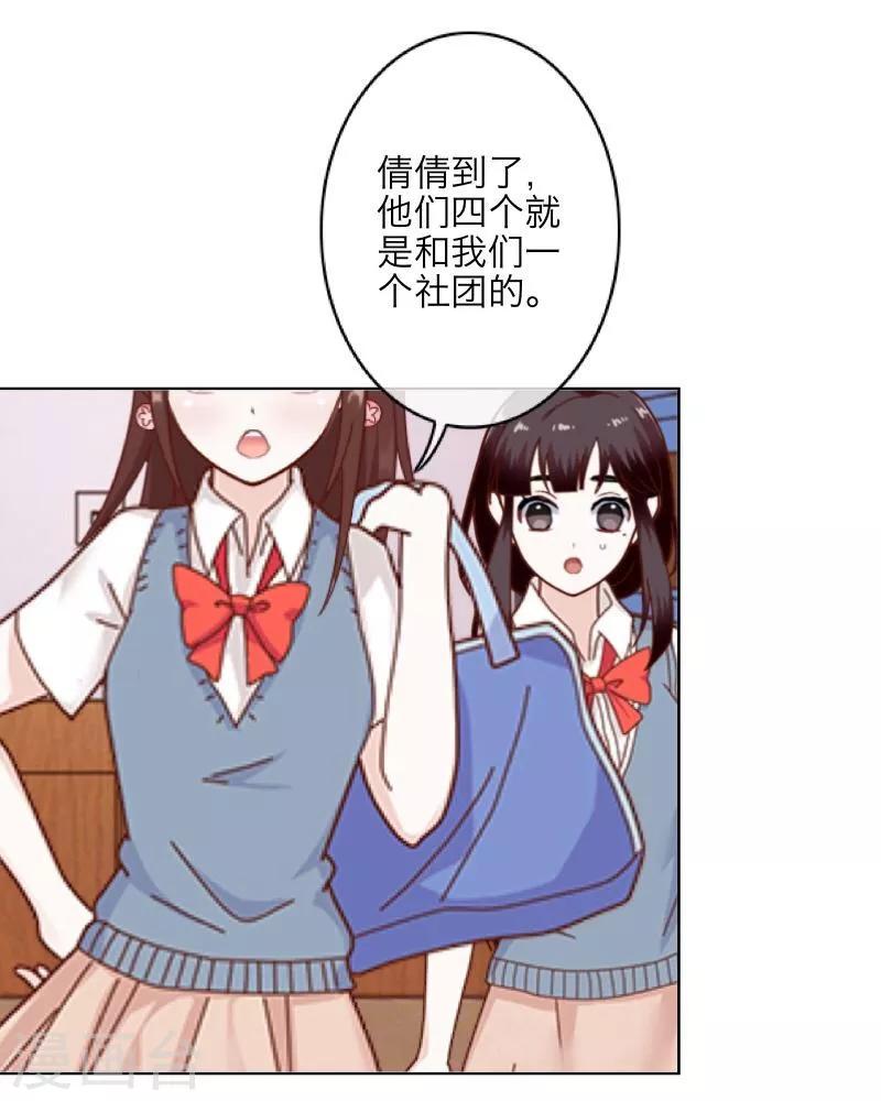 第11话 浴室风波30
