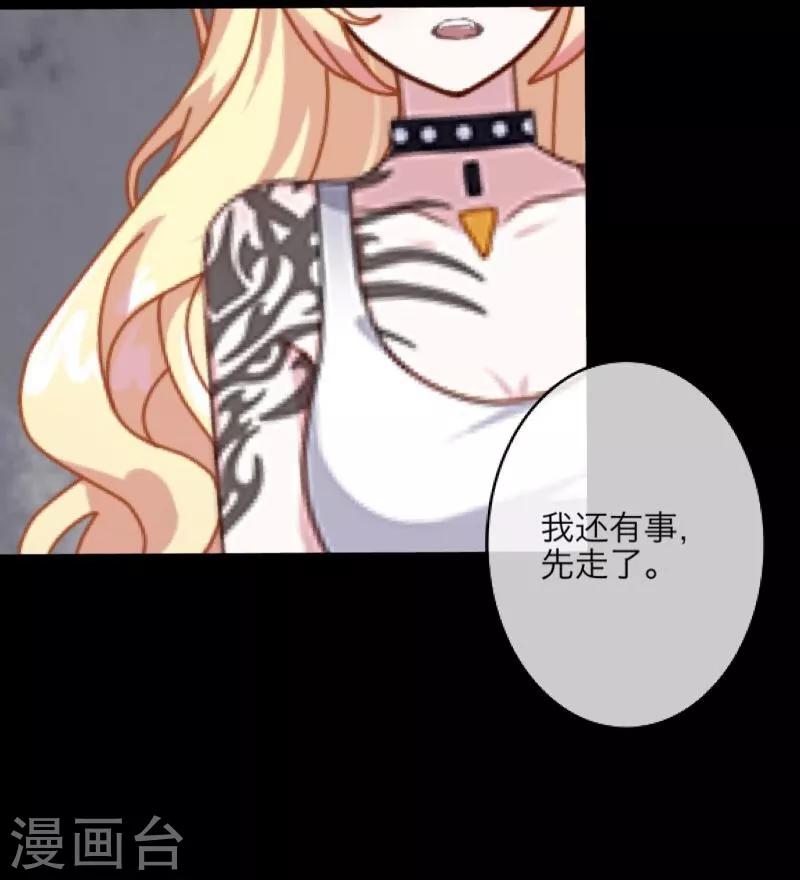 第15话 身份暴露48