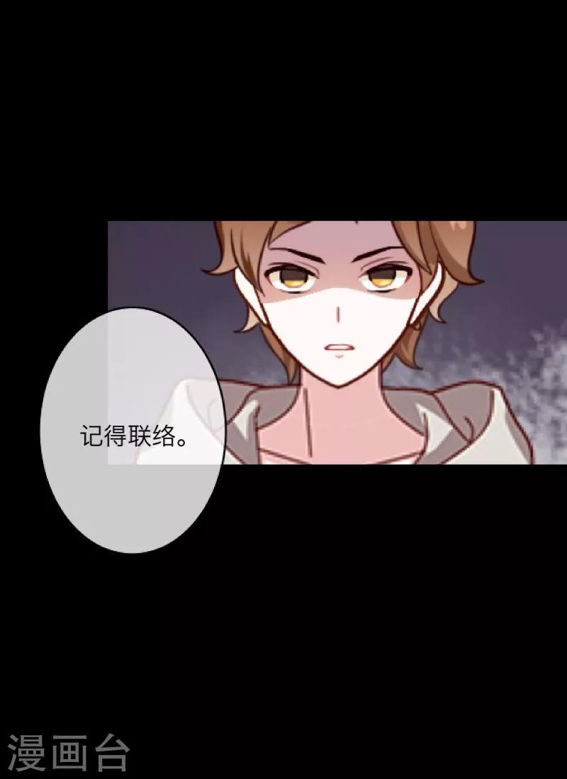 第15话 身份暴露54