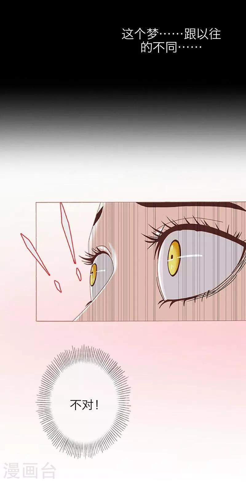 第18话 北夜泠轩16