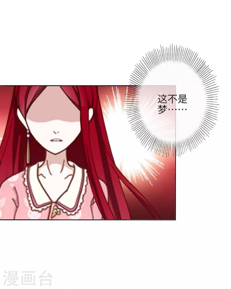 第18话 北夜泠轩18