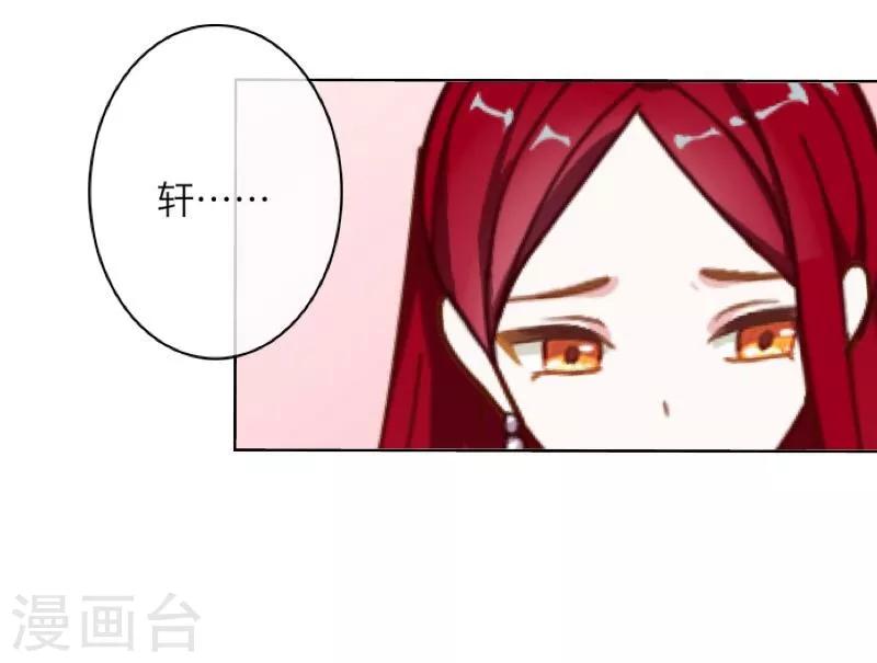 第18话 北夜泠轩19