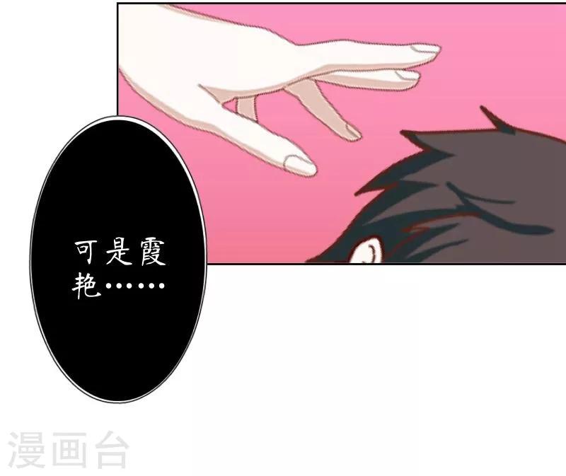 第18话 北夜泠轩24