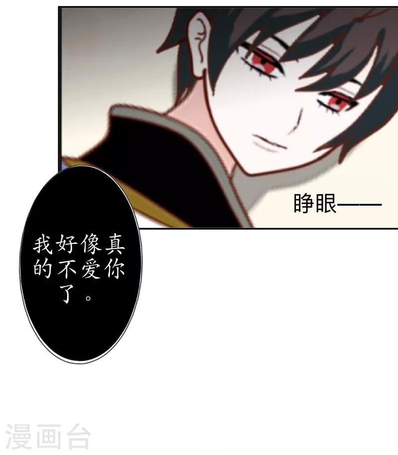 第18话 北夜泠轩26