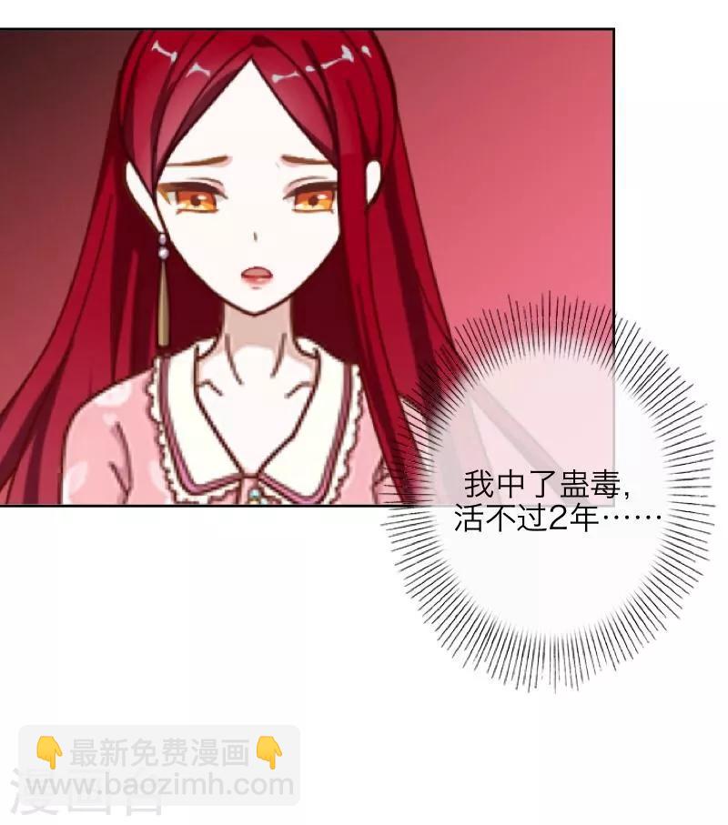 第18话 北夜泠轩35