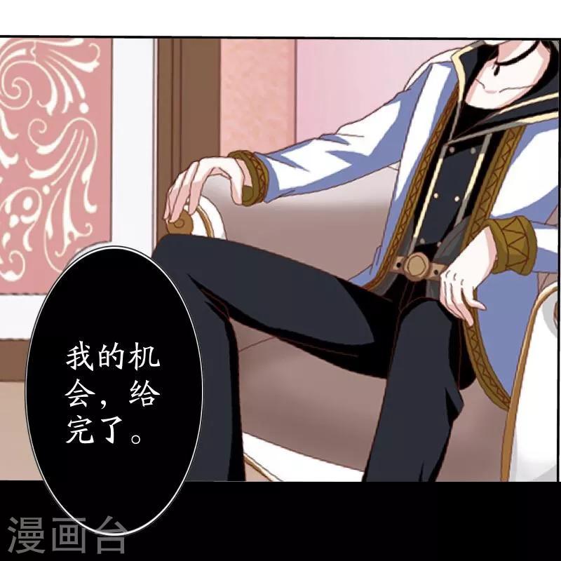 第18话 北夜泠轩36