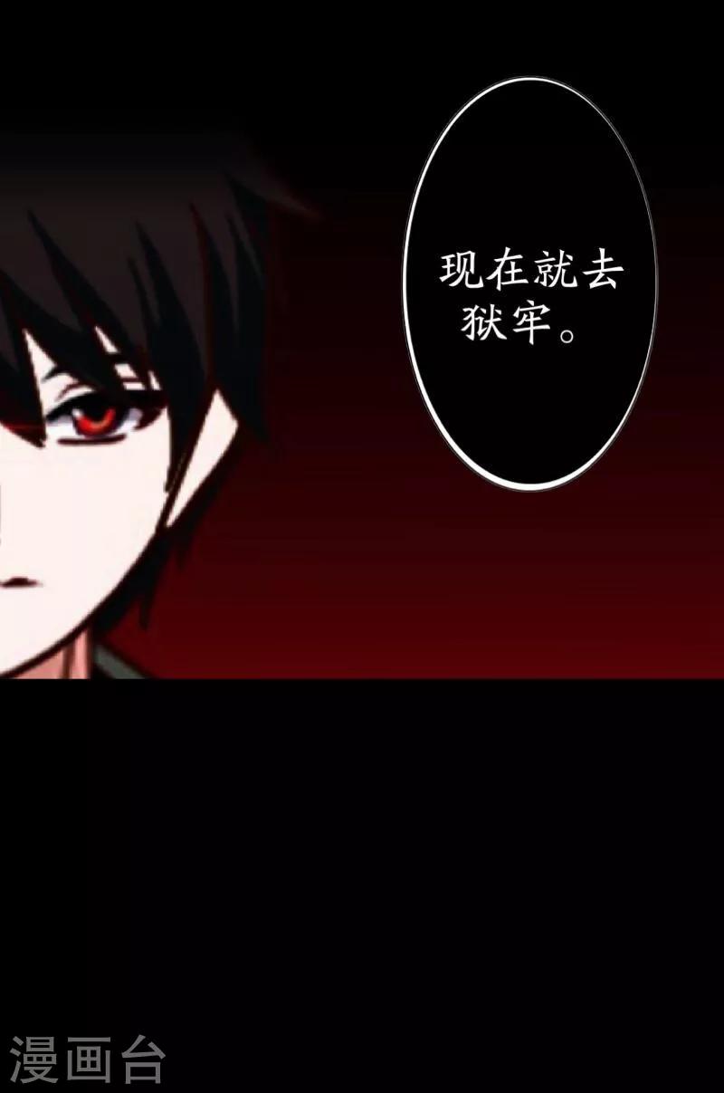 第18话 北夜泠轩44