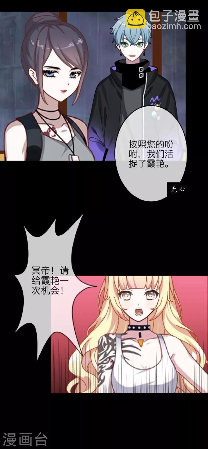 第18话 北夜泠轩8