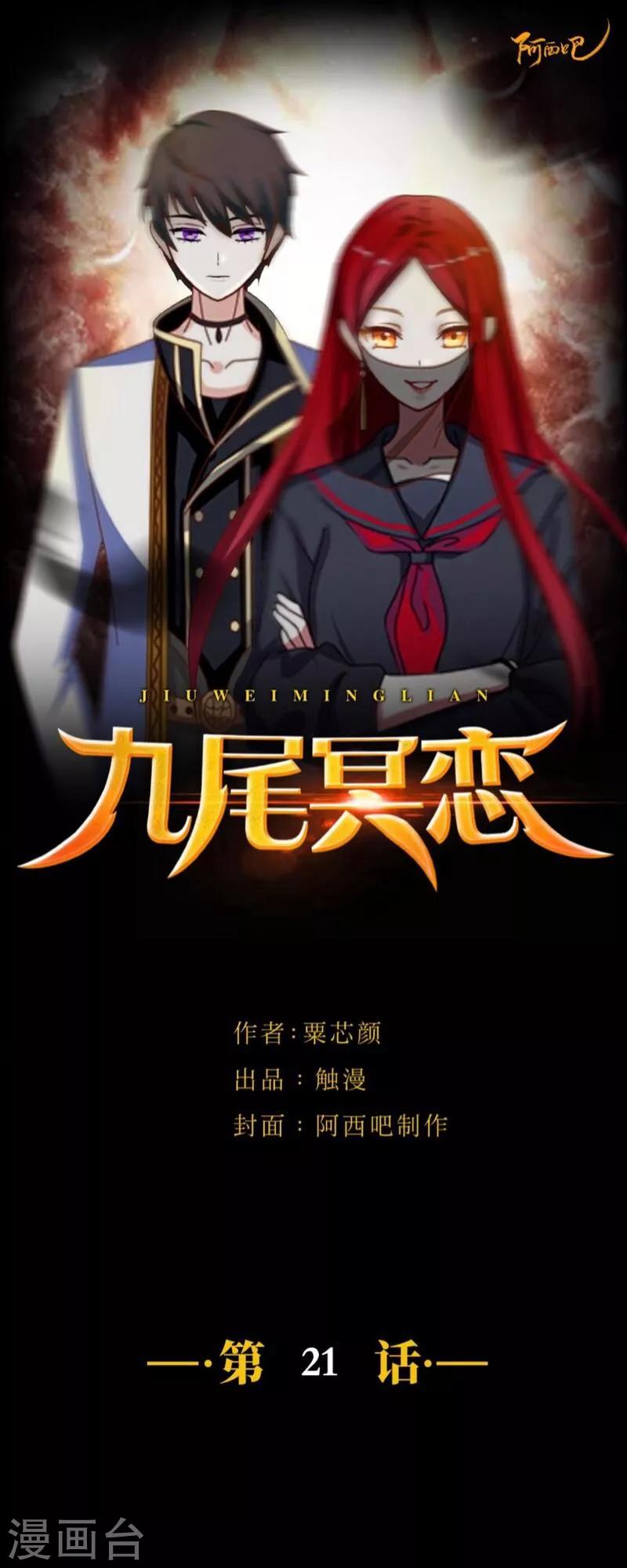 第21话 还活着6