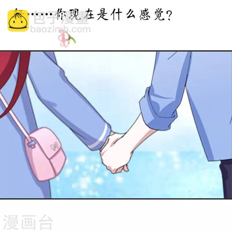 第23话 我爱你，你呢？21