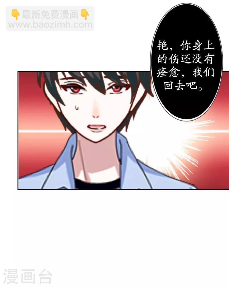 第23话 我爱你，你呢？35