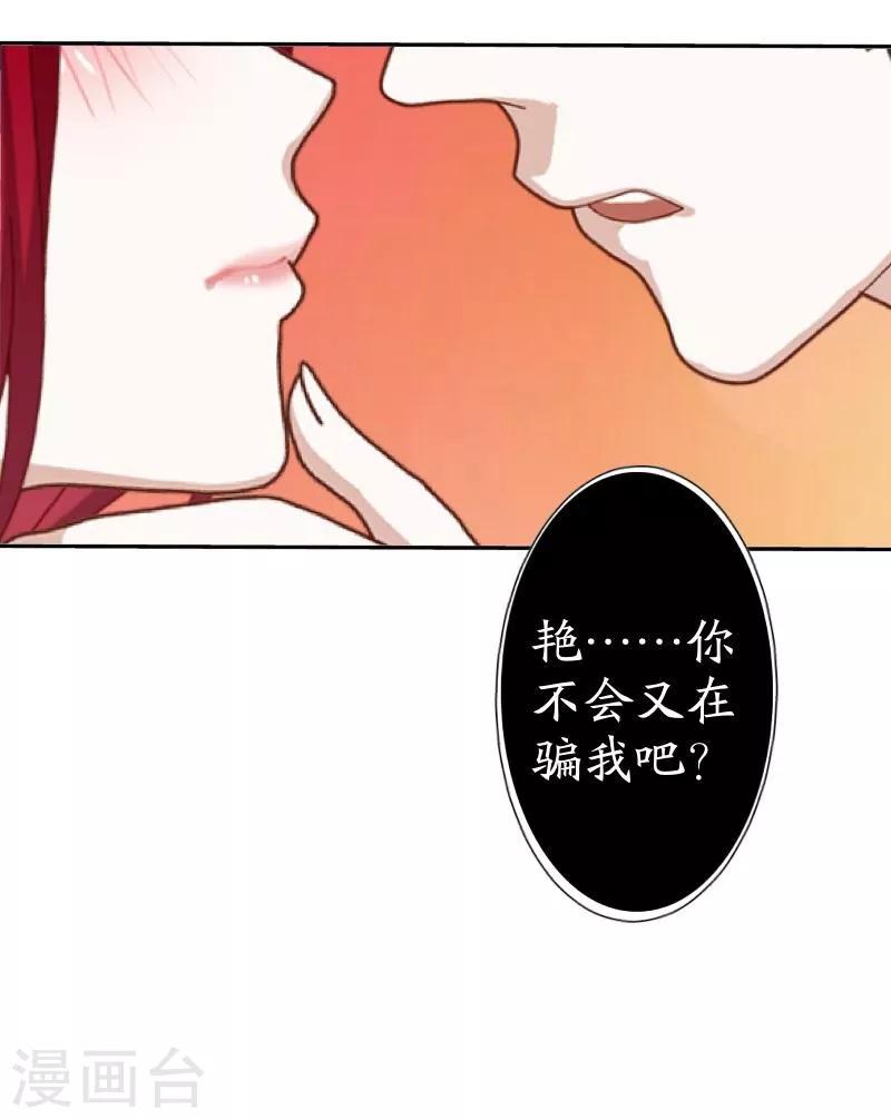 第23话 我爱你，你呢？41