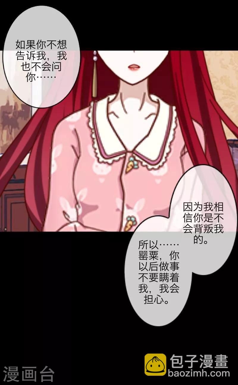第23话 我爱你，你呢？8