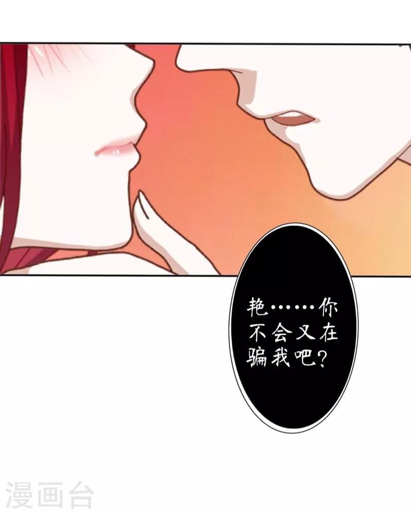 第24话 初见琳傲彬2