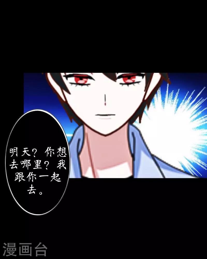 第24话 初见琳傲彬20