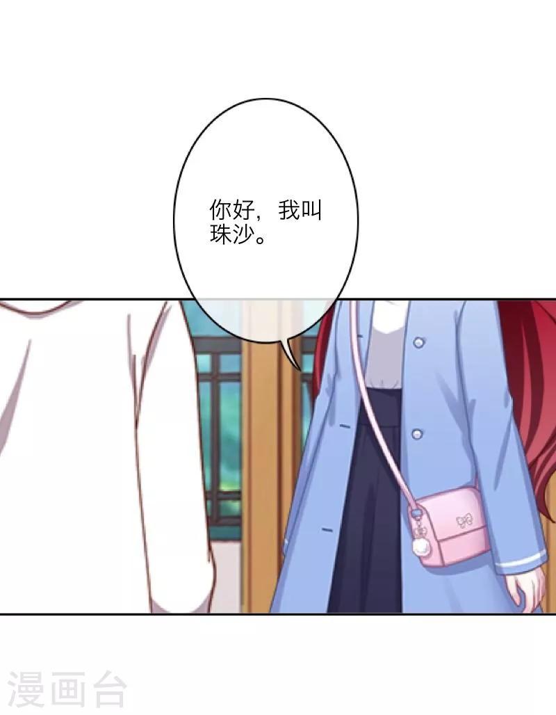 第24话 初见琳傲彬35