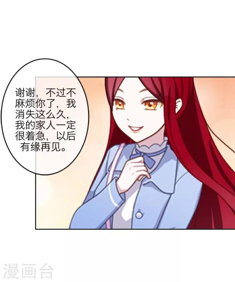 第24话 初见琳傲彬42