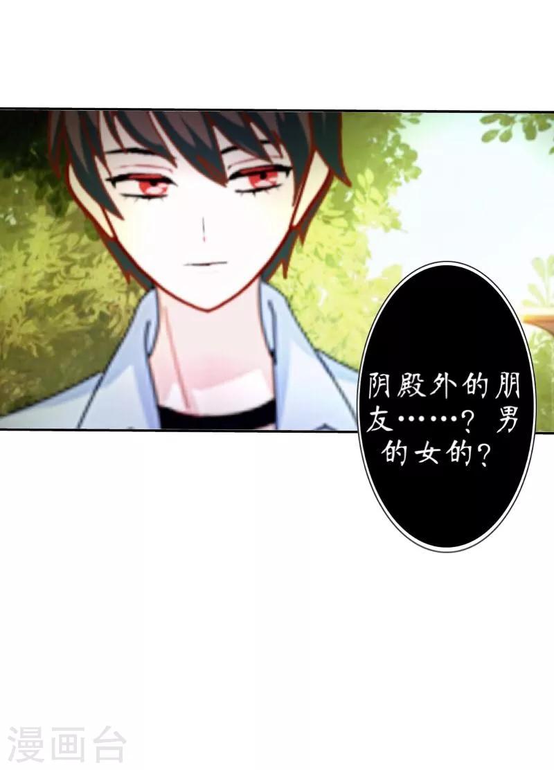 第24话 初见琳傲彬55