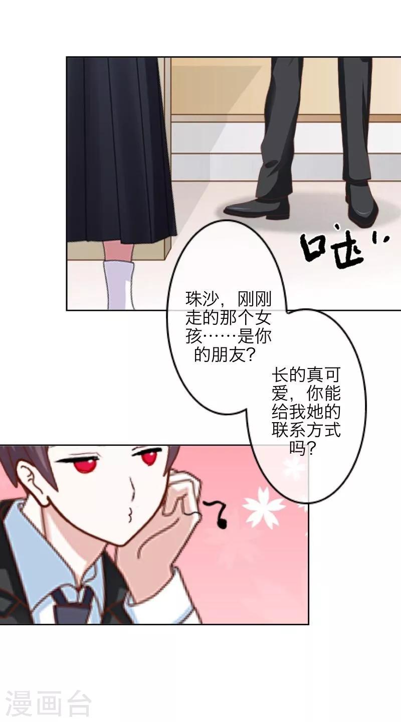 第26话 恨之入骨1