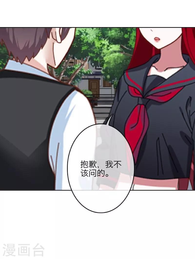 第26话 恨之入骨11