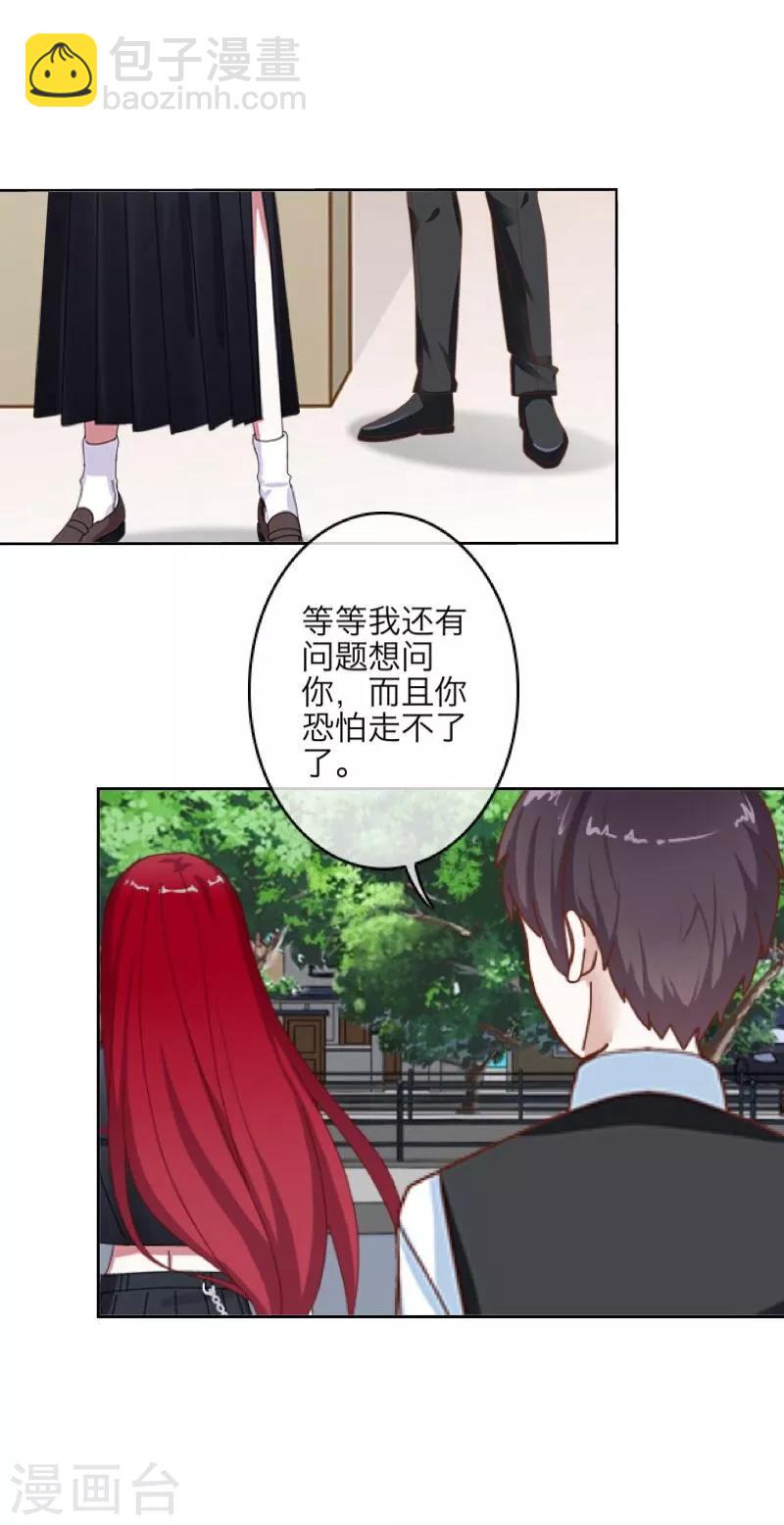 第26话 恨之入骨16