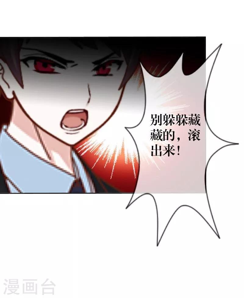 第26话 恨之入骨17