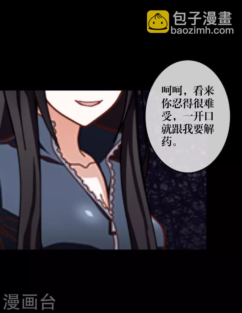 第26话 恨之入骨27