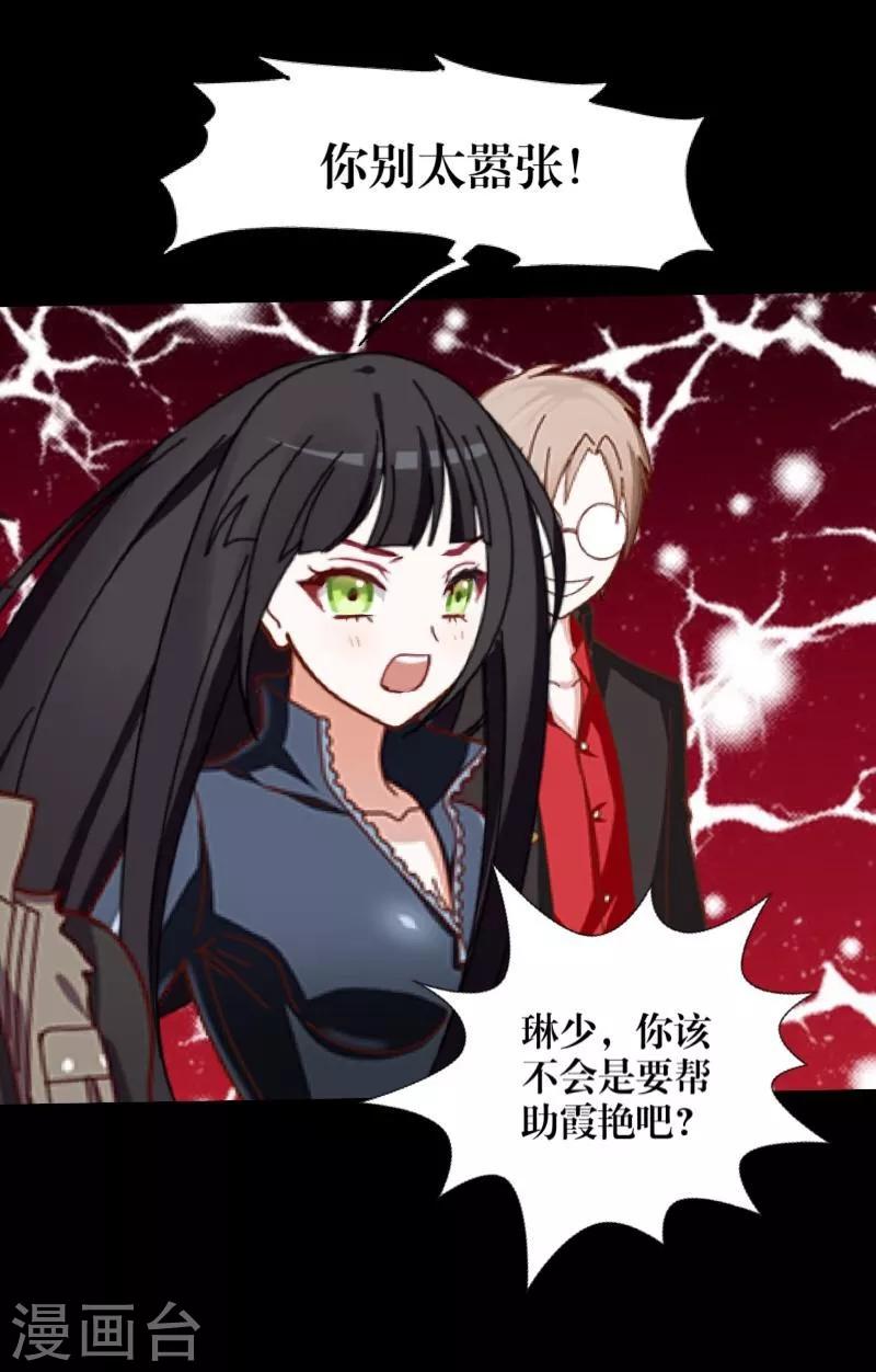 第26话 恨之入骨29