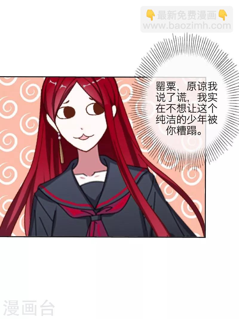 第26话 恨之入骨3