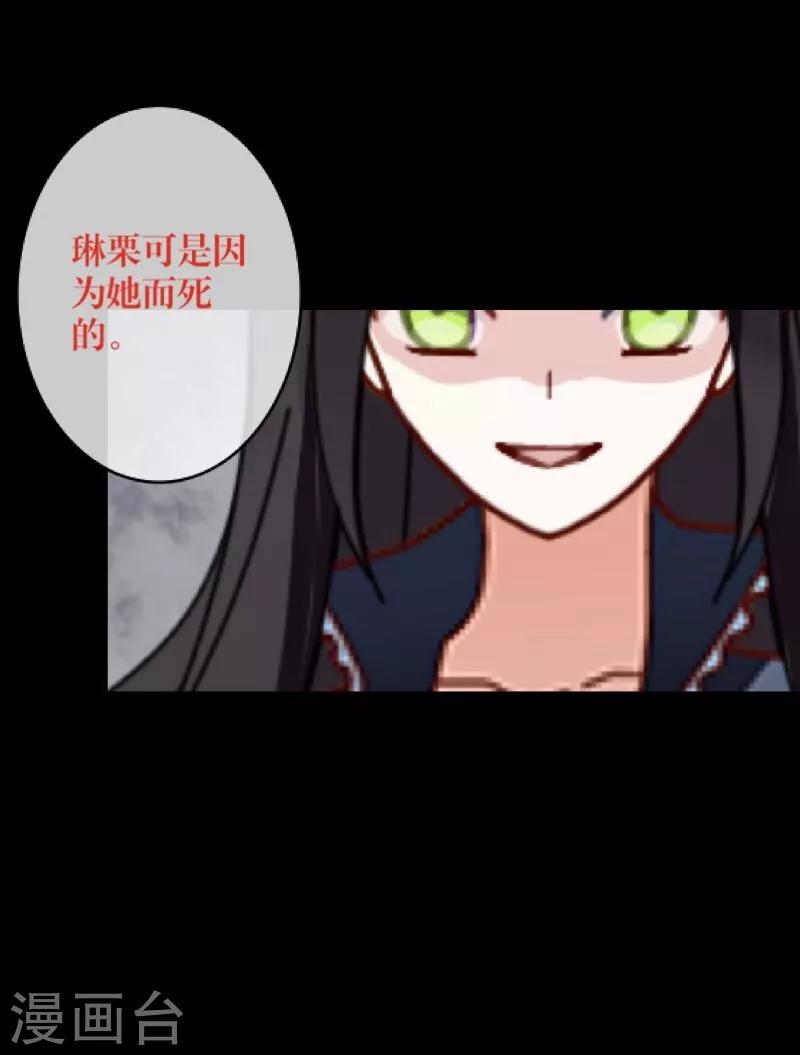 第26话 恨之入骨30