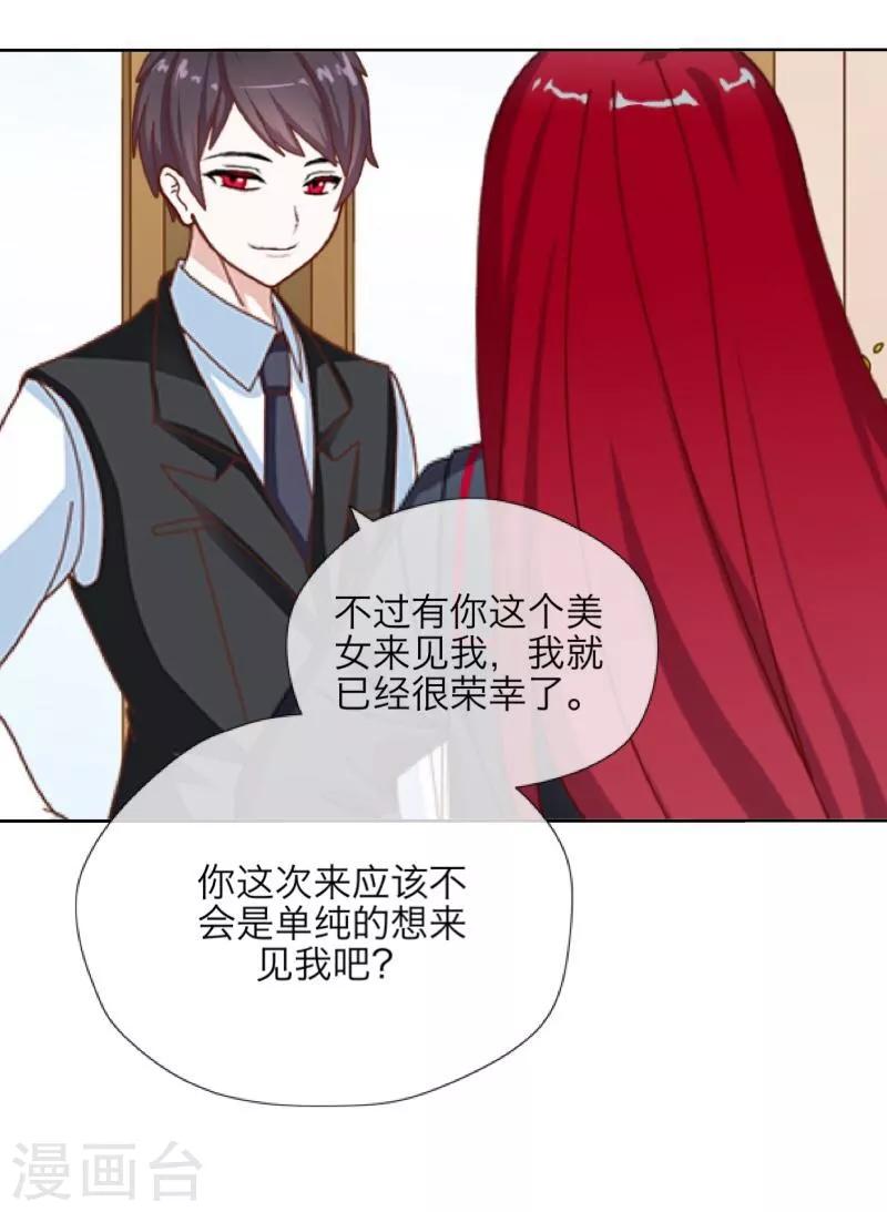 第26话 恨之入骨5