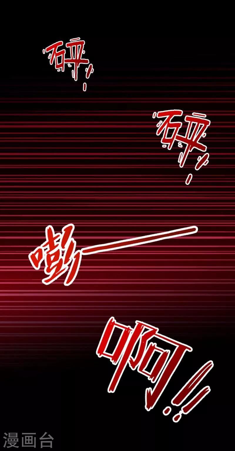 第27话 刺伤3
