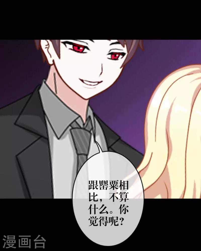 第28话 百毒不侵28