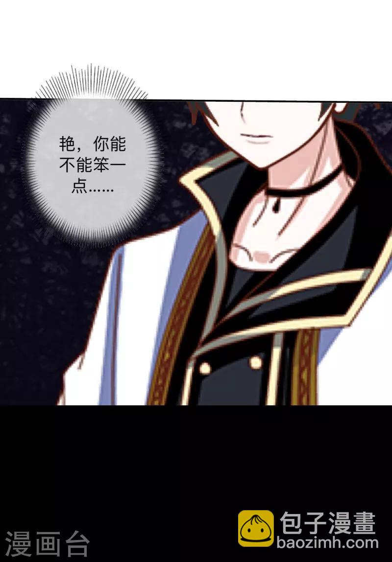 第28话 百毒不侵3
