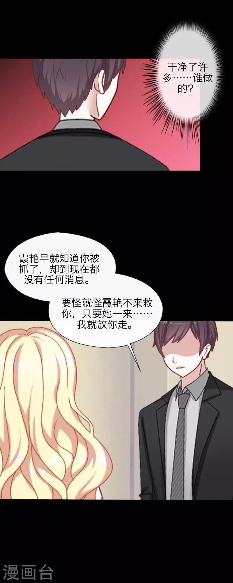 第31话 惨不忍睹39