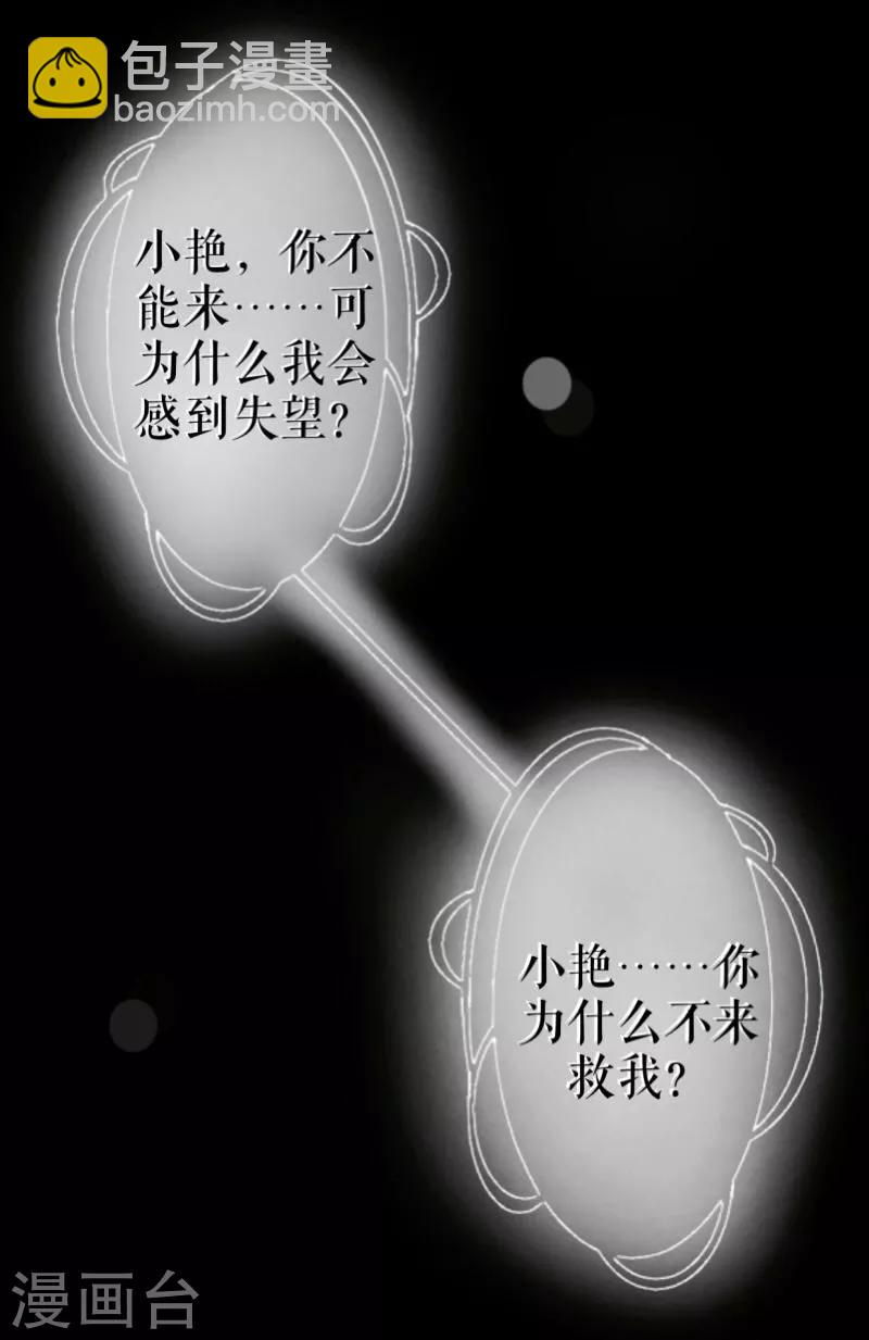 第31话 惨不忍睹43