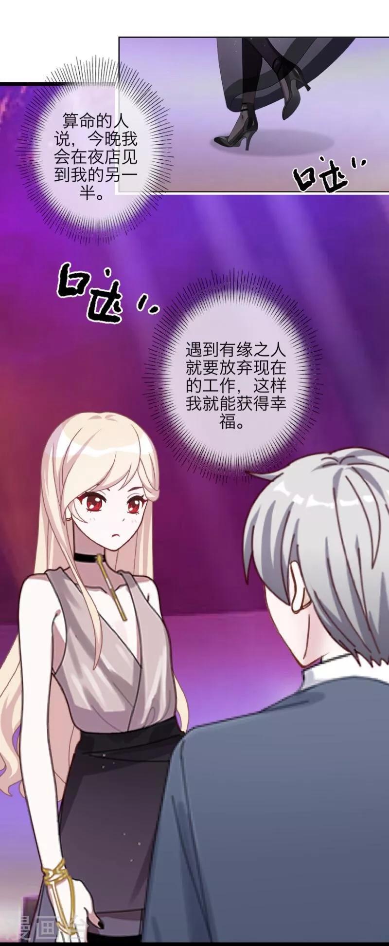 第41话 哭给谁看1