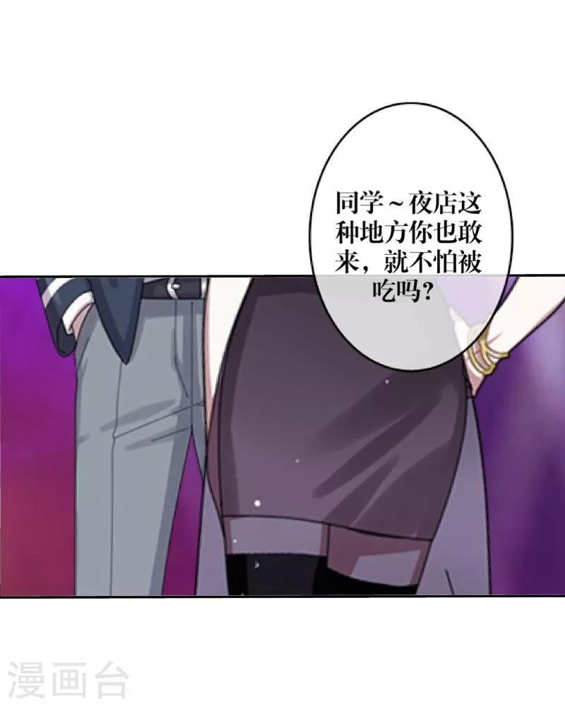 第41话 哭给谁看10