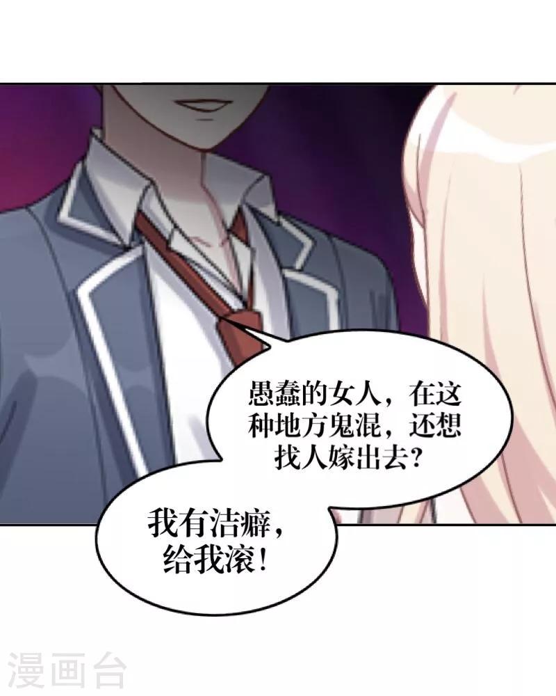 第41话 哭给谁看11