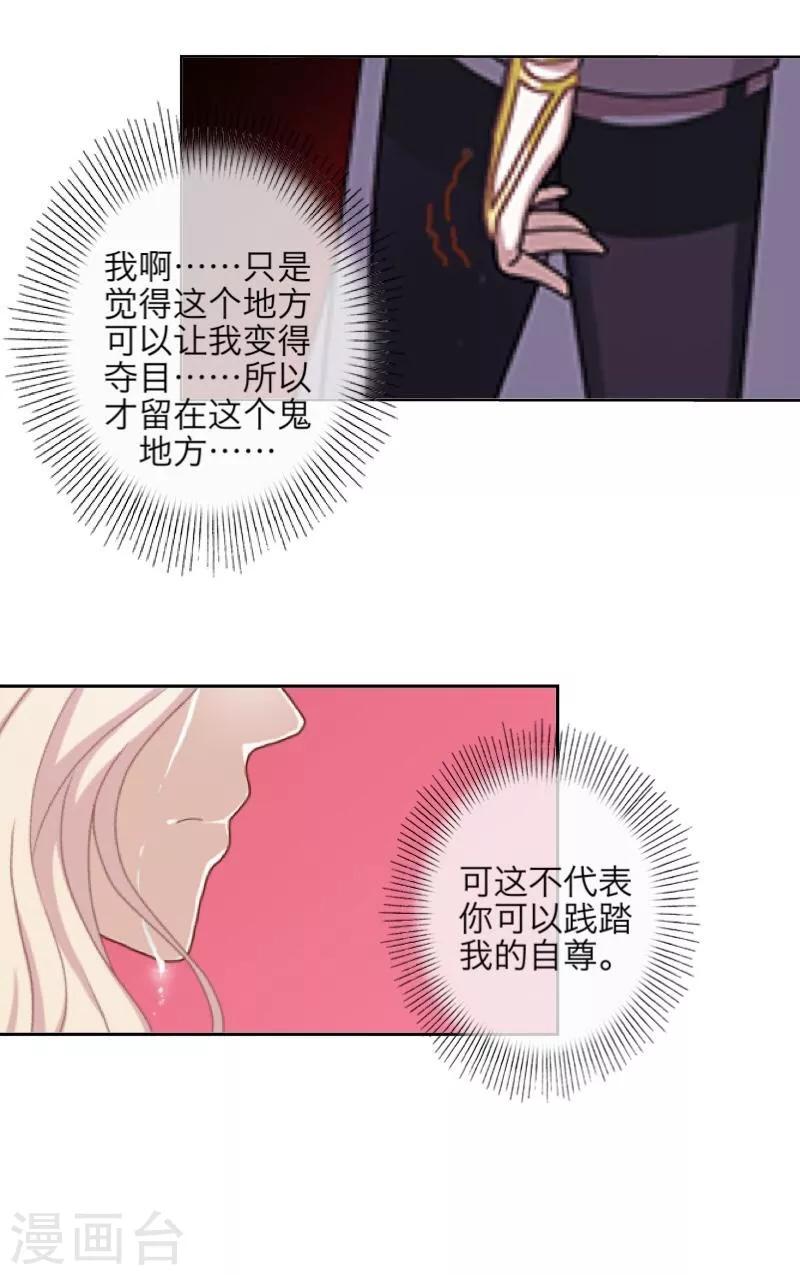 第41话 哭给谁看12