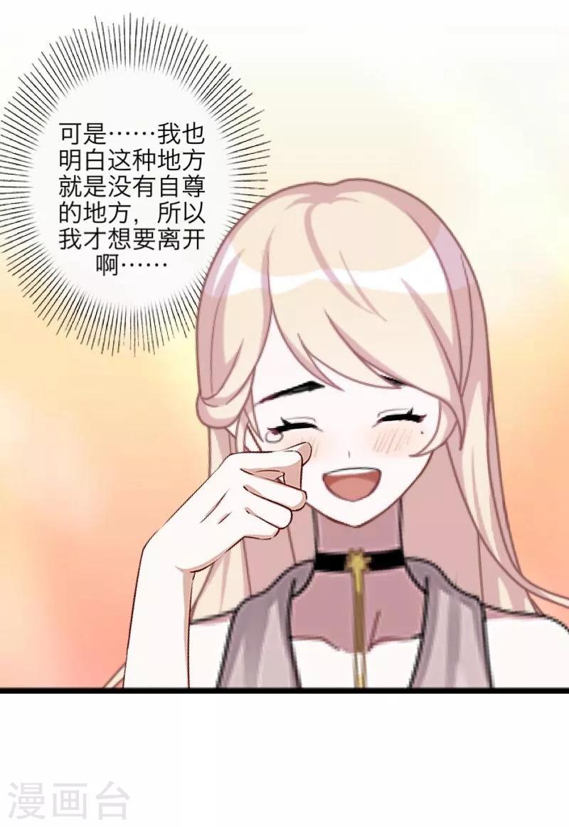 第41话 哭给谁看13